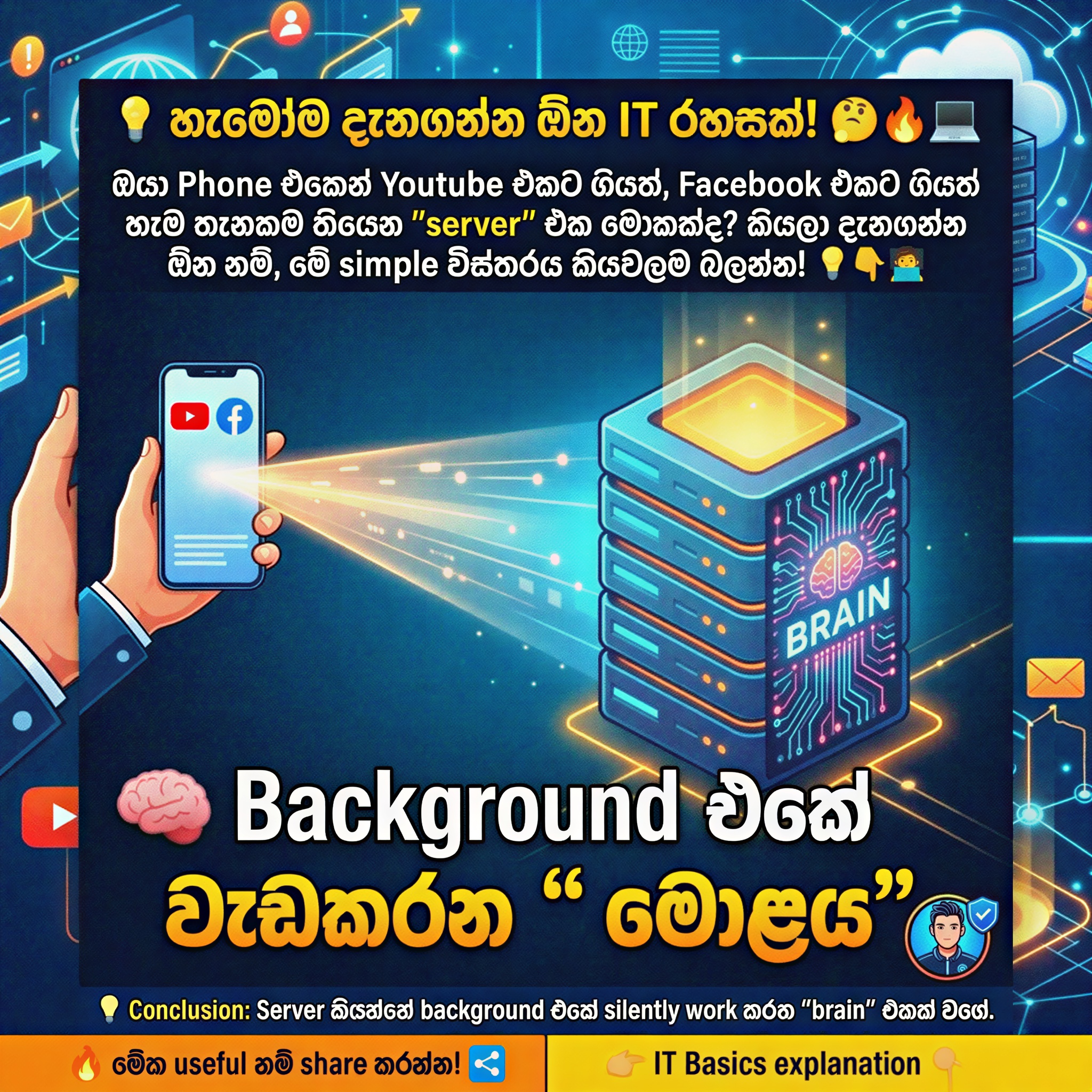 Flyer